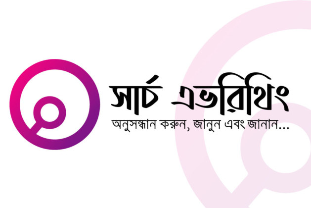 সার্চ এভরিথিং কভার ফটো